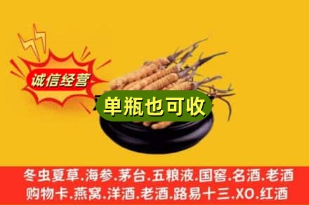 阿坝汶川县回收虫草