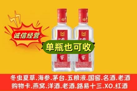 阿坝汶川县回收泸州老窖