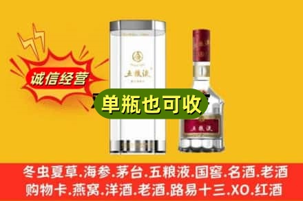 阿坝汶川县诚信回收五粮液8代