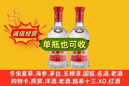 阿坝汶川县诚信回收剑南春