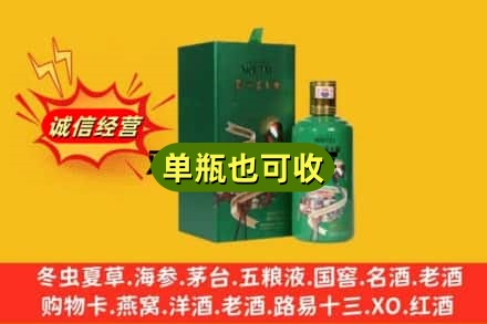 阿坝汶川县诚信回收出口茅台酒