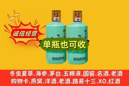 阿坝汶川县名酒回收24节气茅台酒.jpg