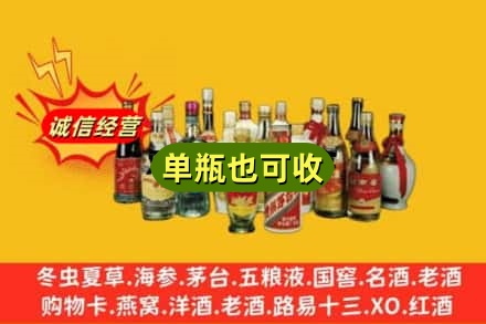 阿坝汶川县回收老酒